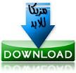   حصريا ألبوم محمد فؤاد - بين إيديك CD.Q@128Kbps   686406